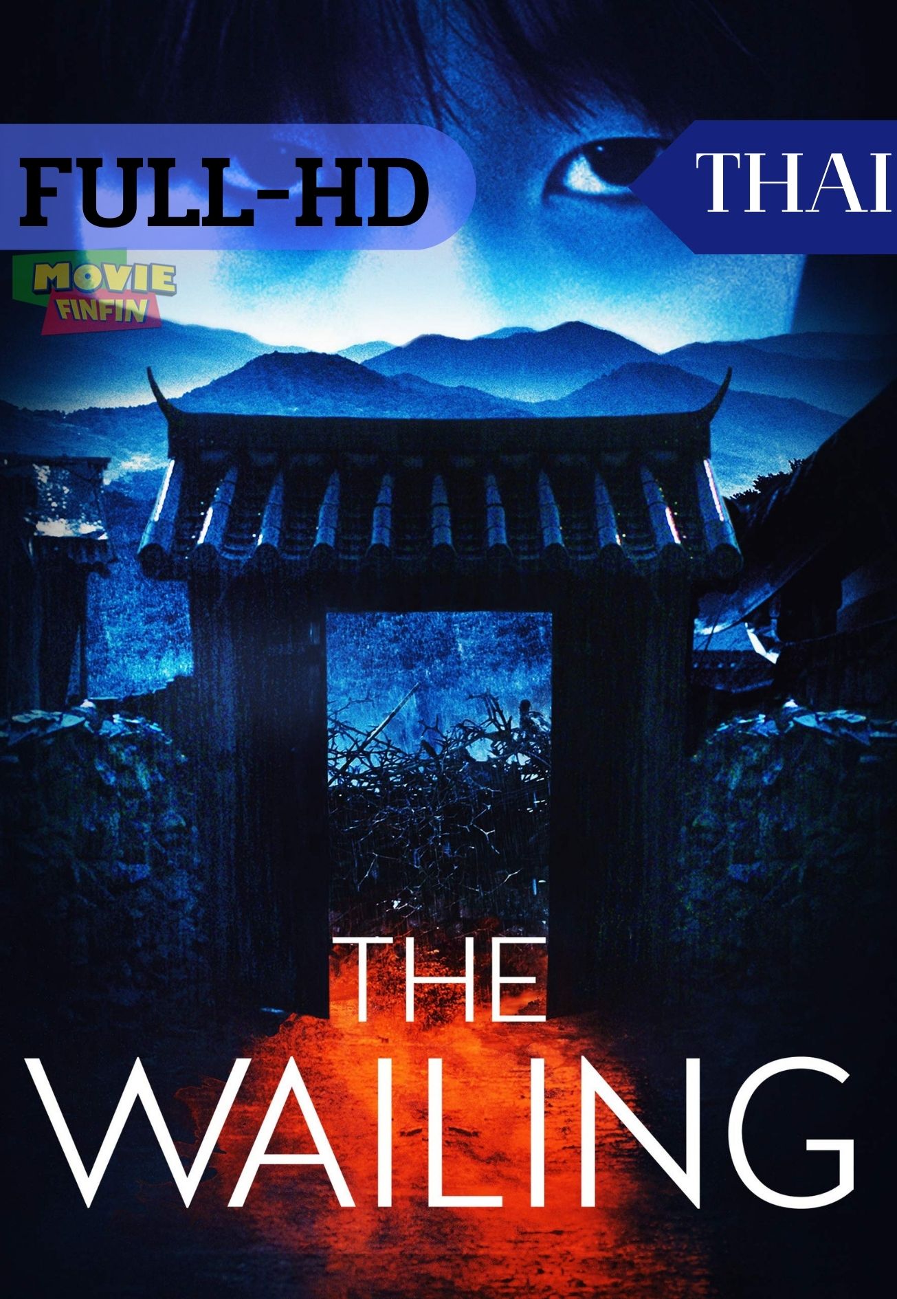 The Wailing (2016)  ฆาตกรรมอำปีศาจ