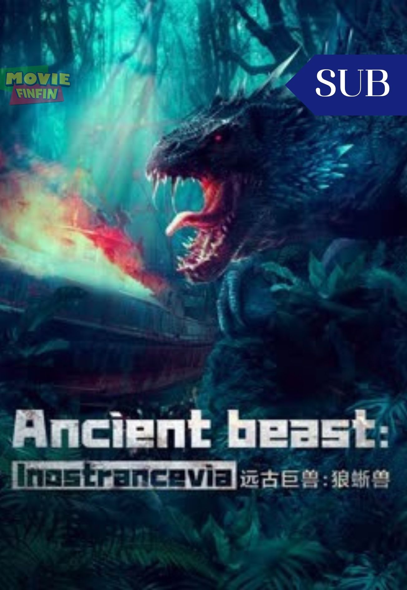 Ancient Beast Inostrancevia (2023) ผจญภัยเกาะลับ สัตว์ดึกดำบรรพ์