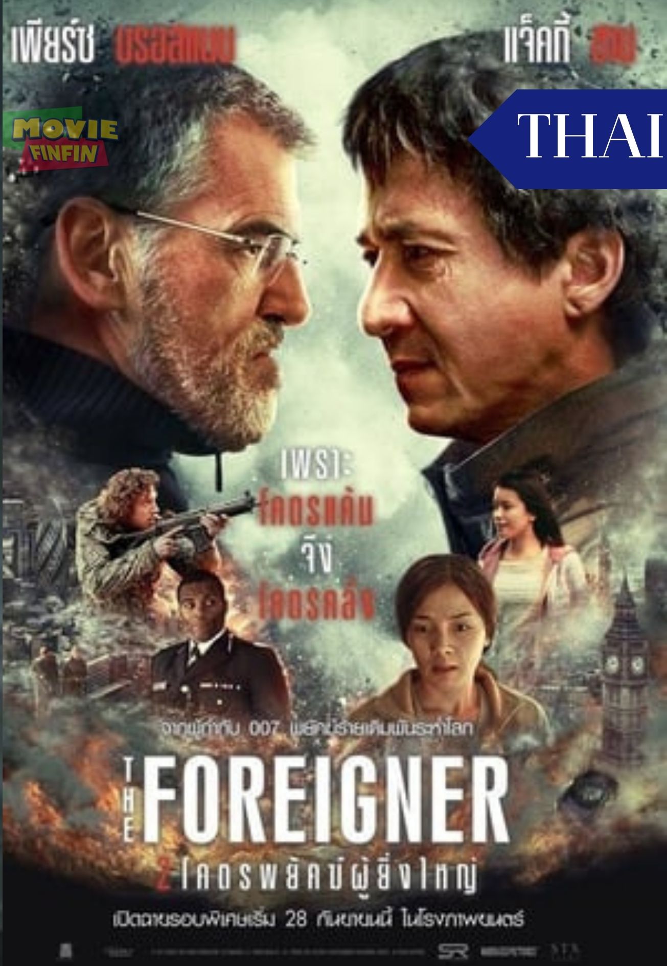 The Foreigner2 ( 2017 ) โคตรพยัคฆ์ผู้ยิ่งใหญ่ 2