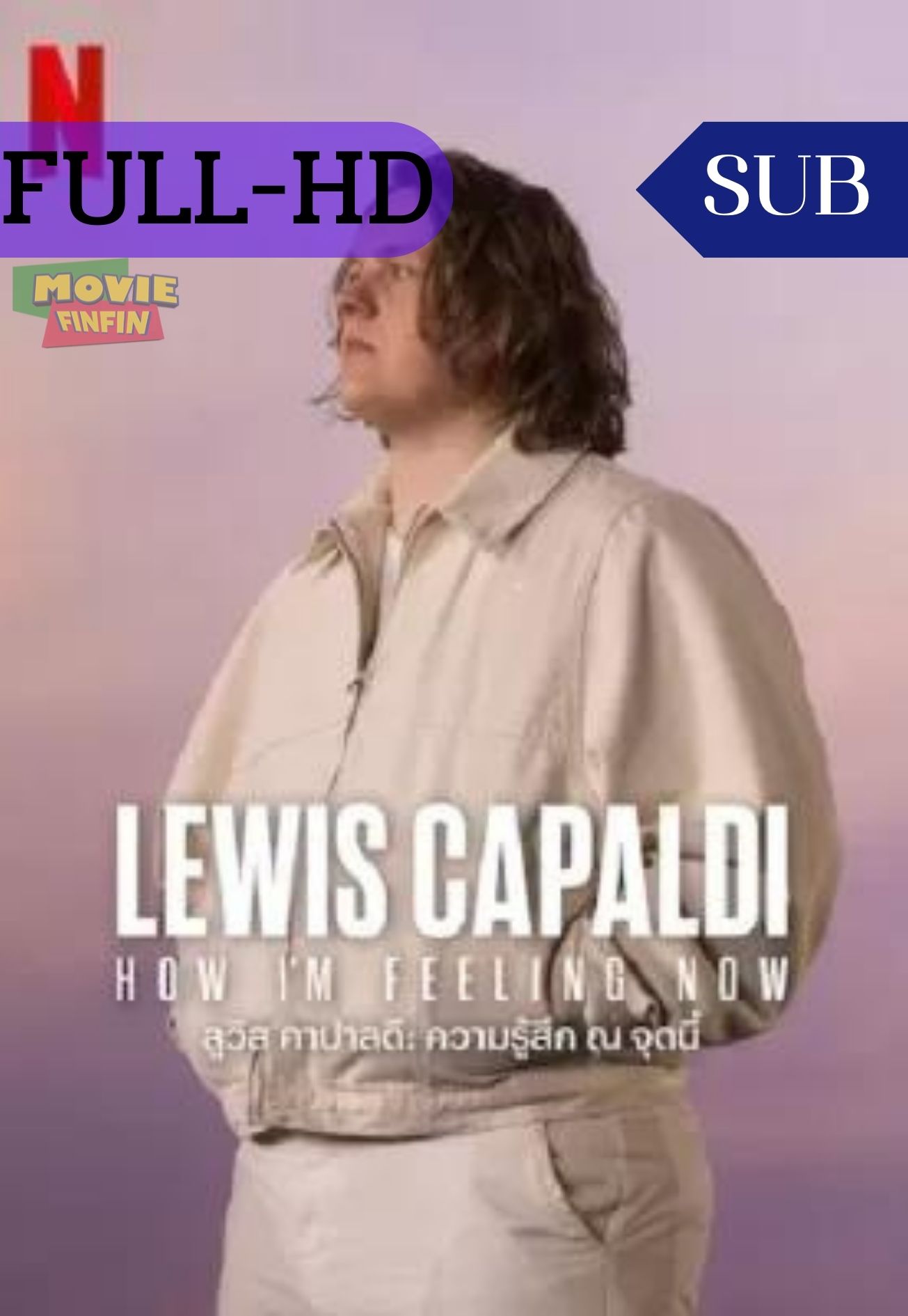 Lewis Capaldi How I'm Feeling Now (2023) ลูวิส คาปาลดี ความรู้สึก ณ จุดนี้ 