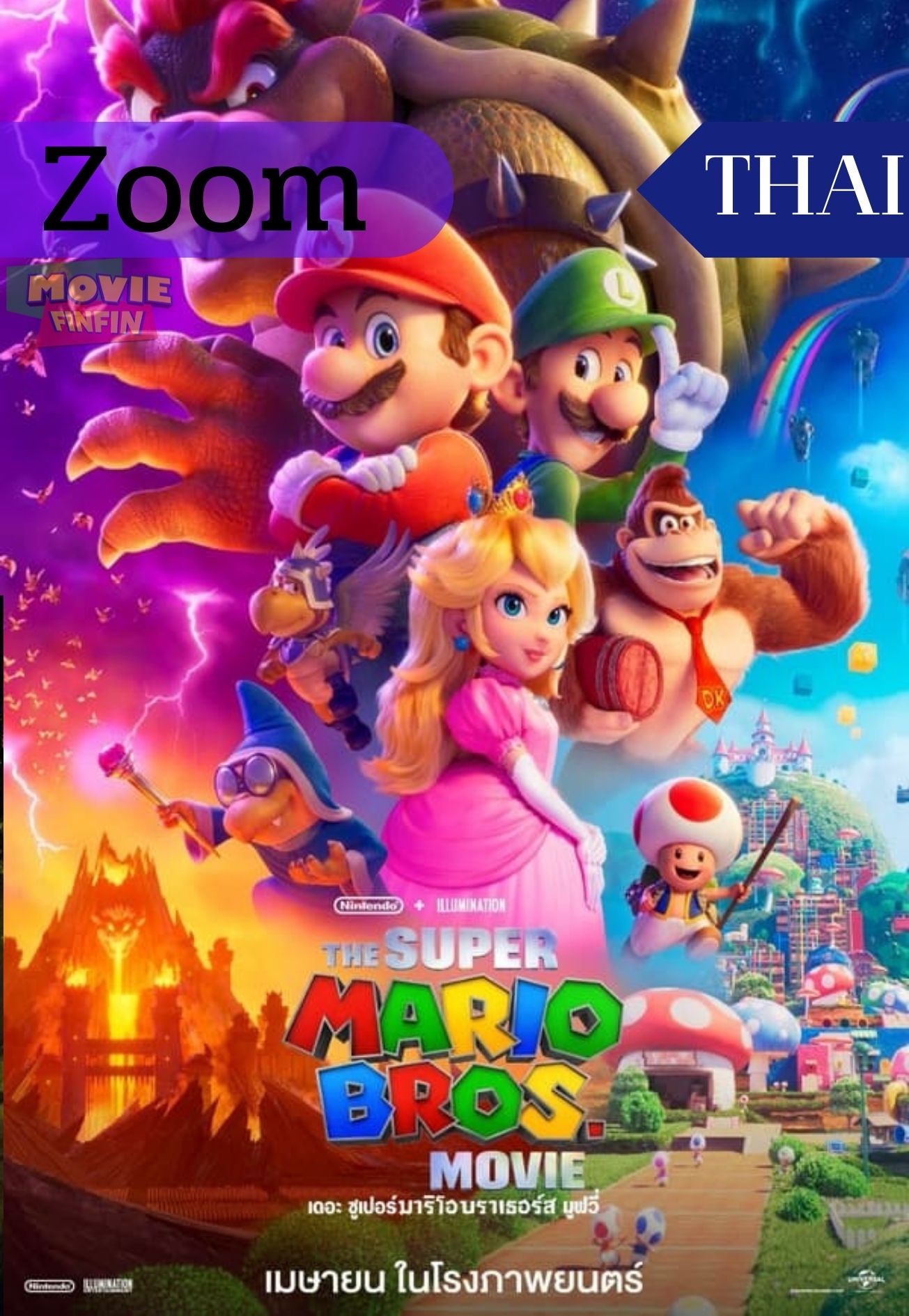 The Super Mario Bros Movie (2023) เดอะ ซูเปอร์ มาริโอ้ บราเธอร์ส มูฟวี่ 