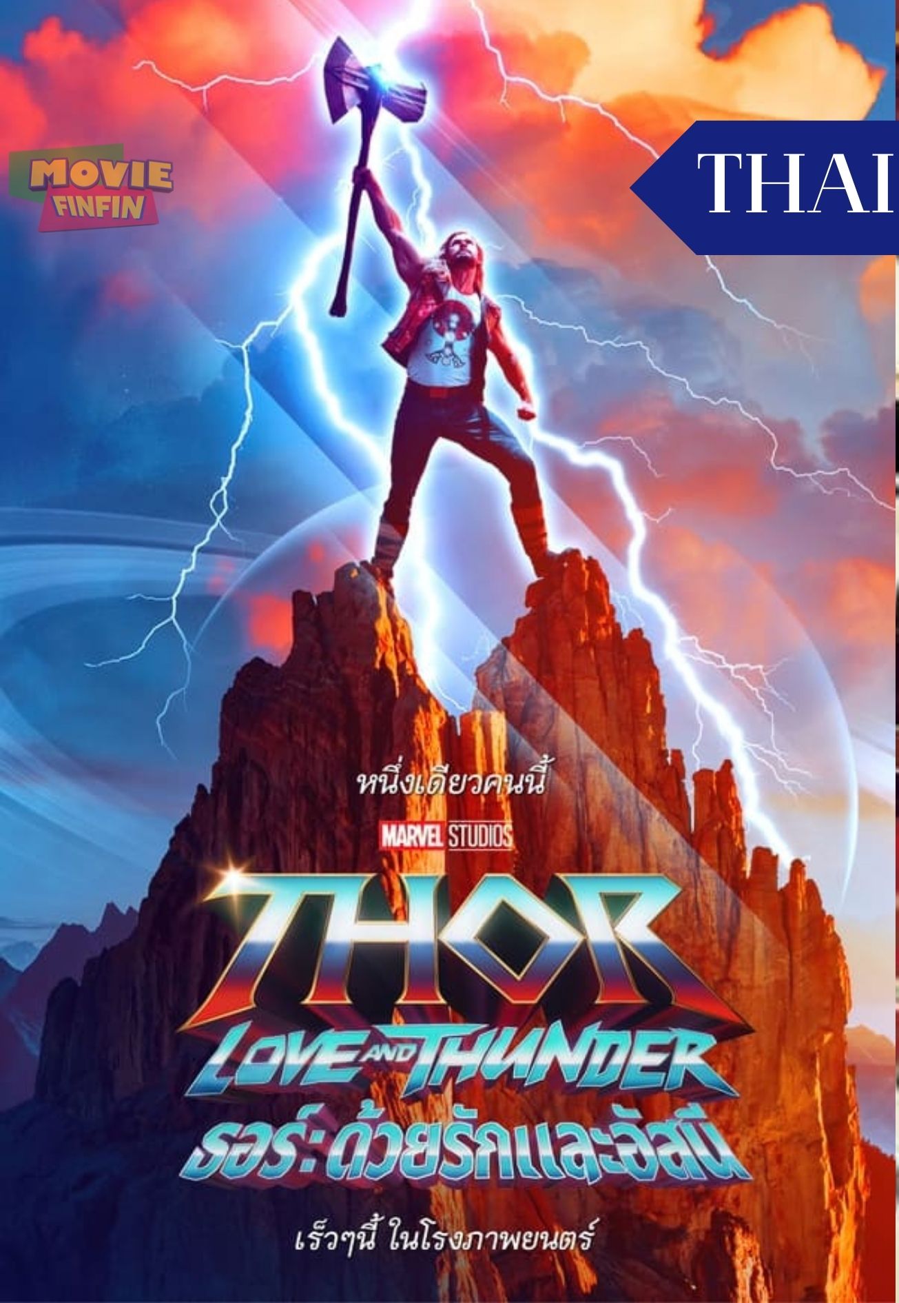 Thor-Love and Thunder (2022) ธอร์ ด้วยรักและอัสนี