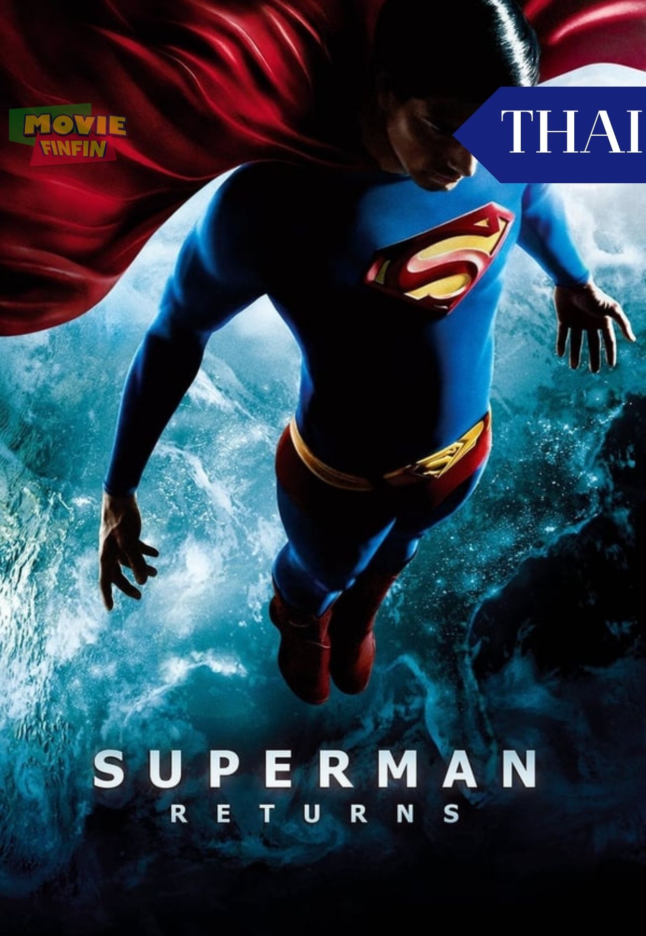 Superman Returns (2006) ซูเปอร์แมน รีเทิร์น 