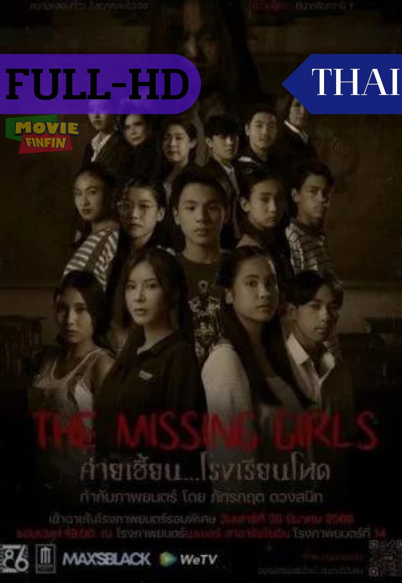 The Missing Girls (2023) ค่ายเฮี้ยน...โรงเรียนโหด