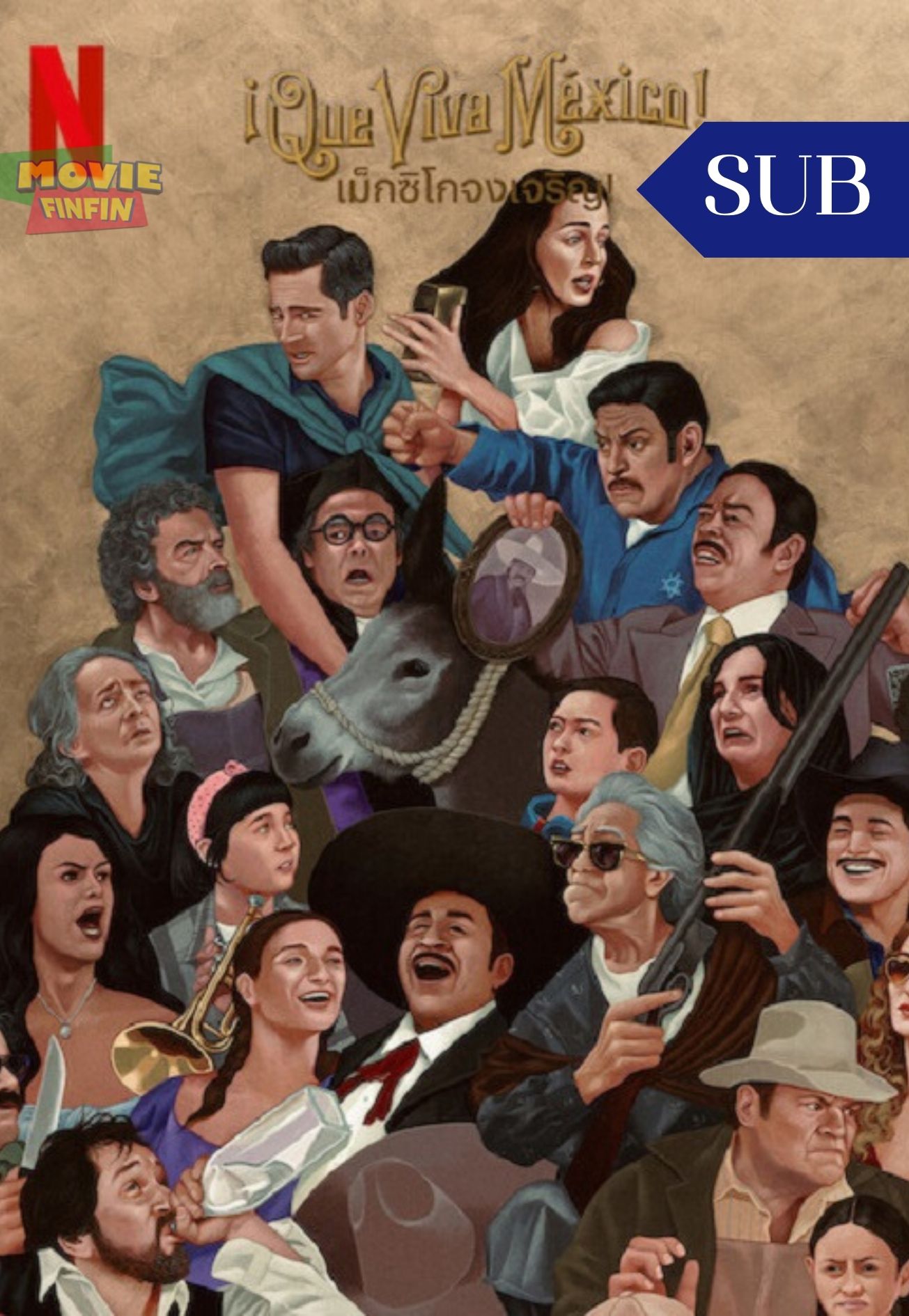 iQue viva México (2023) เม็กซิโกจงเจริญ