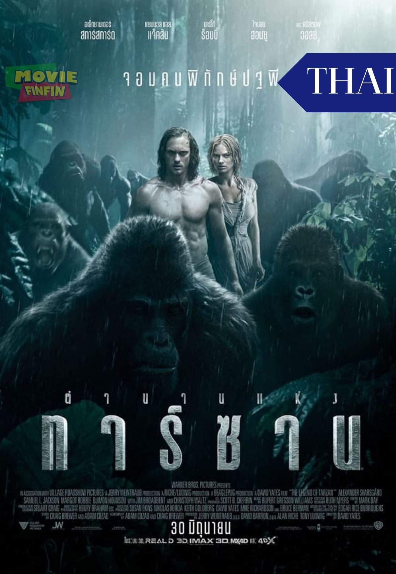 The Legend of Tarzan (2016) ตำนานแห่งทาร์ซาน 